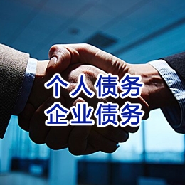 巴塘追债公司